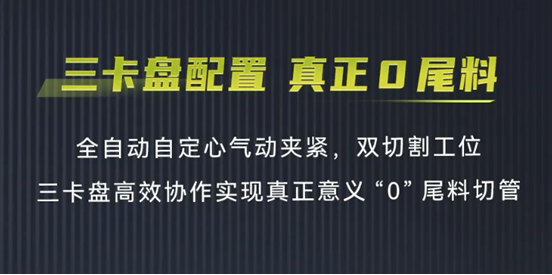 重磅 蘇州科晟恒三卡盤激光切管機(jī)，助力突破管材加工極限